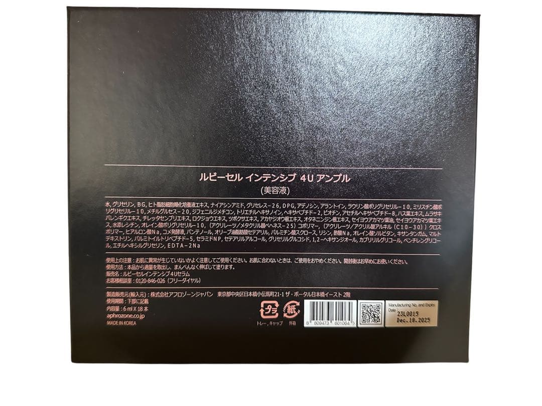 1/31まで値下げ】【新品未使用】ルビーセル セラム美容液「2箱36本