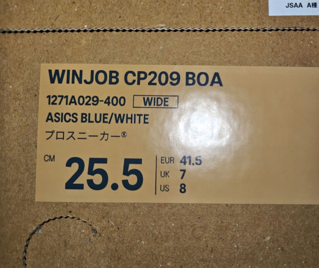 【最終値下】アシックス WINJOB CP209 BOA