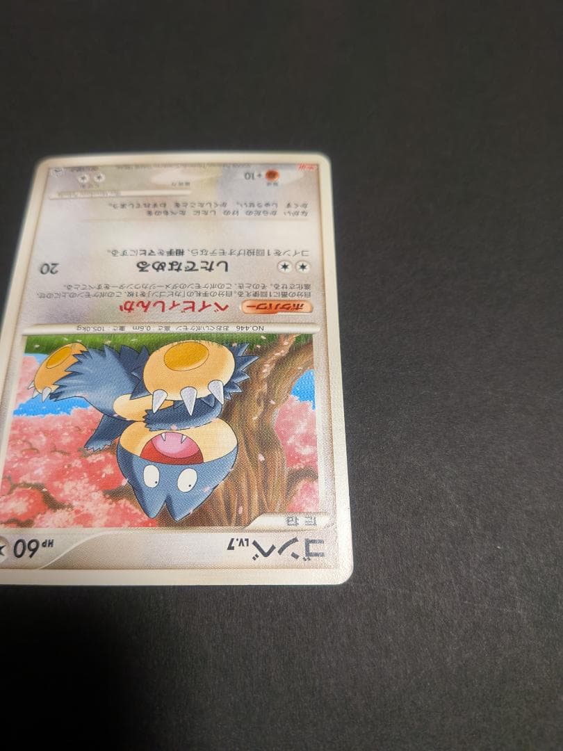 ポケモンカード ゴンベ プロモ 明治 Meiji - メルカリ