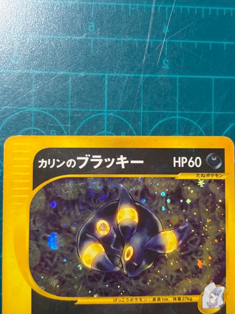 カリンのブラッキー ★ ポケモンカード★VS 091/141