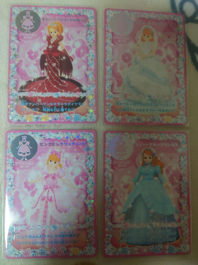 キラキラアイドルリカちゃんカード、ダイアモンドカード、グリーン