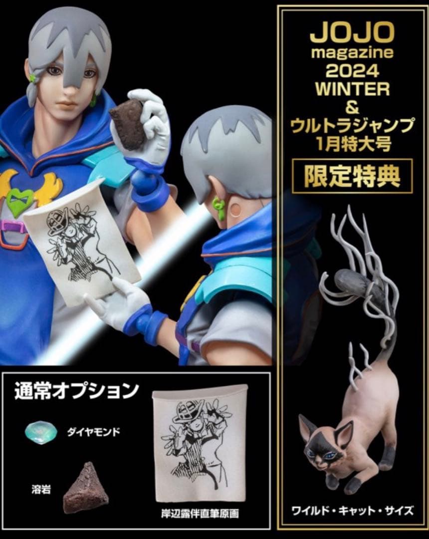 The JOJOLands』ジョディオ・ジョースター☆限定パッケージ特典付き