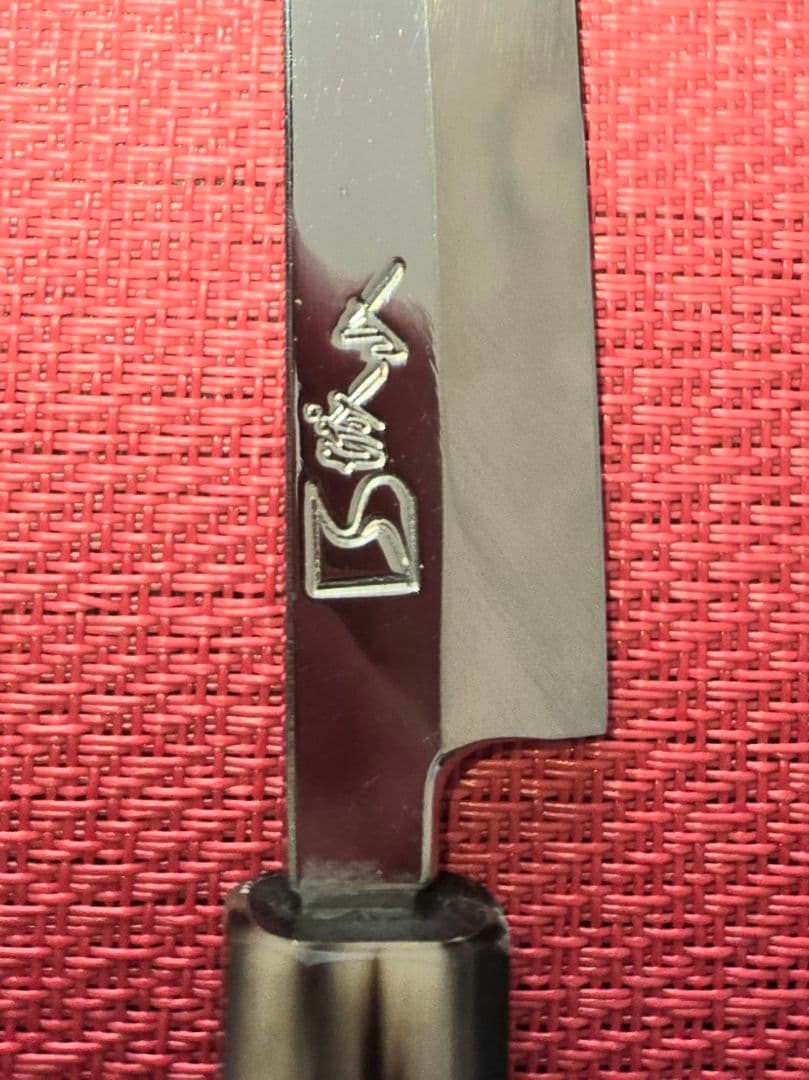 城山刃物 手元包丁(短い柳刃、片刃ペティ) 180mm