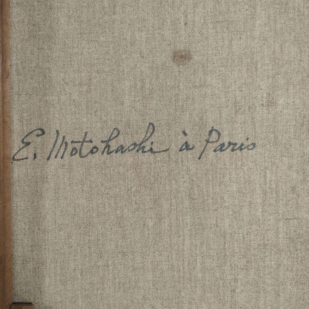 本橋永造 油彩画 8号「RUE DE ST. BERNARD」1966年パリ製作