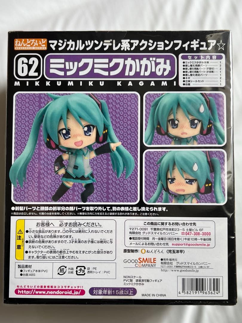 ねんどろいど らき☆すたOVA ミックミクかがみ 未開封品　らきすた　初音ミク