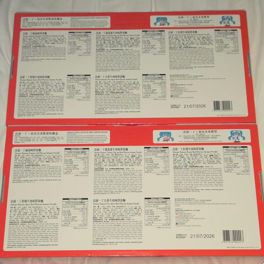 香港限定 初音ミク 出前一丁 40周年 日清 数量限定セット - メルカリ