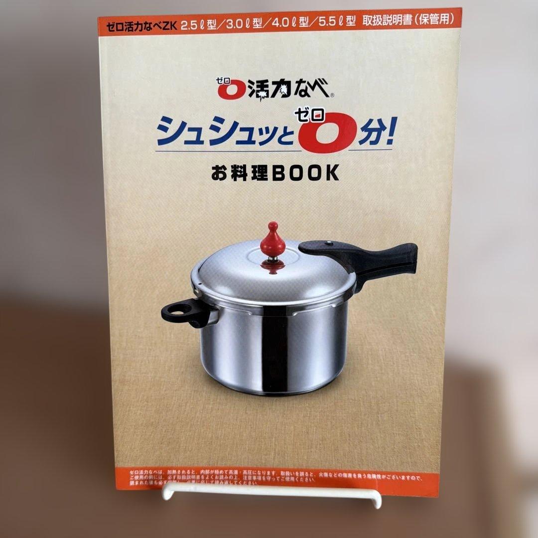 アサヒ軽金属 ゼロ活力なべ（Lスリム） 圧力鍋 4.0L ガラス蓋付き