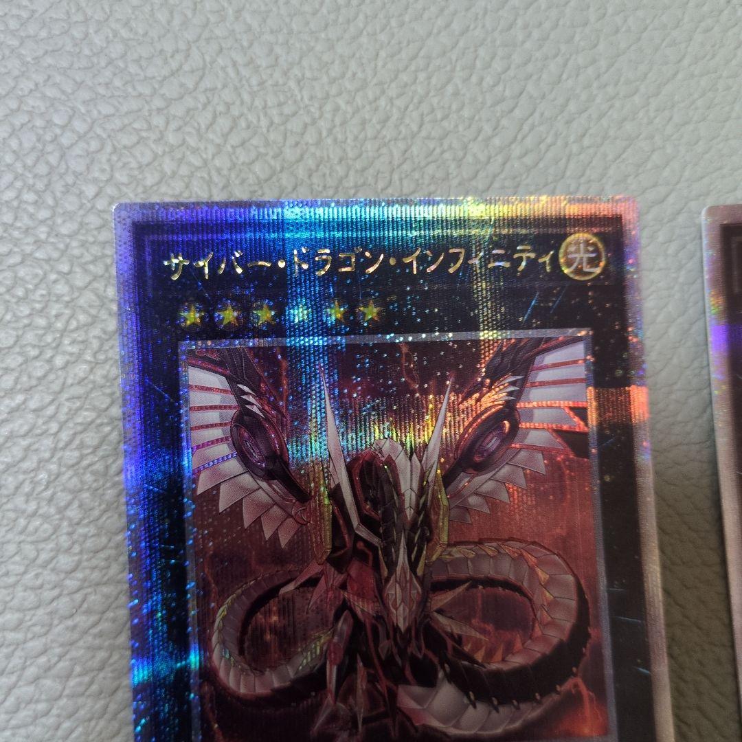 遊戯王 サイバードラゴン ノヴァ インフィニティ 25th - メルカリ