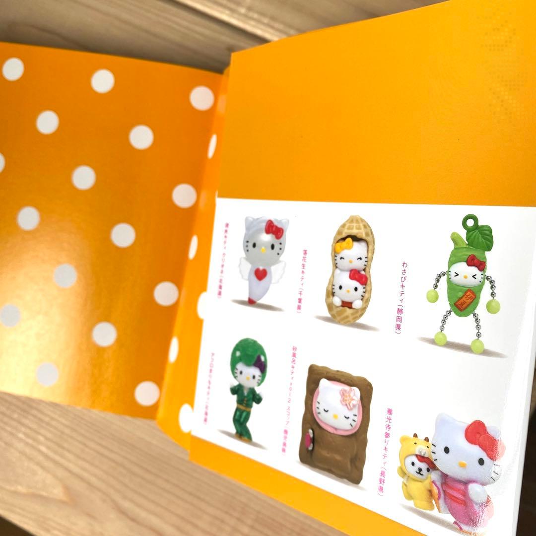 完全カタログ ご当地キティ3 コレクター本 キティちゃん コレクション