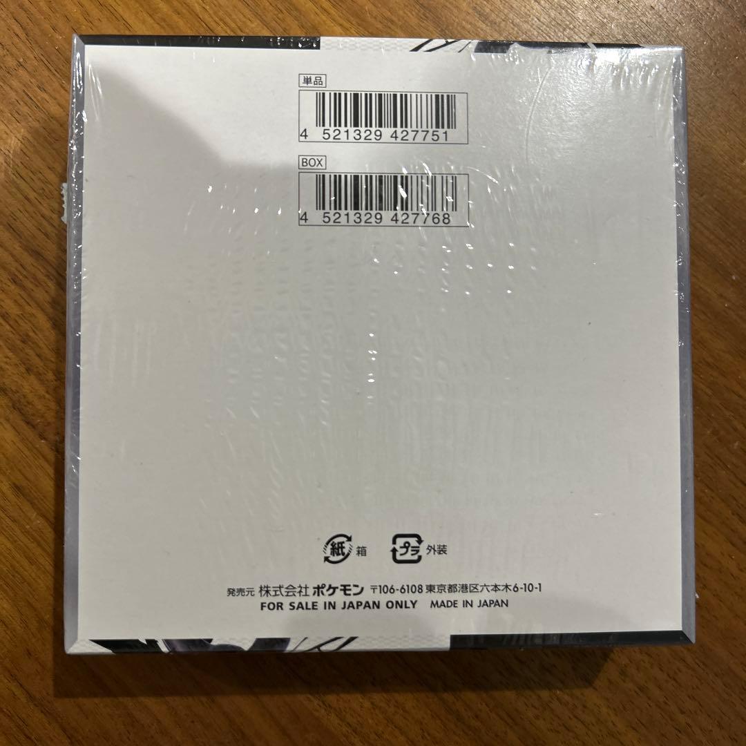 ポケモンカードゲーム ブラックボルトBOX《新品未開封》※プライズ品です。