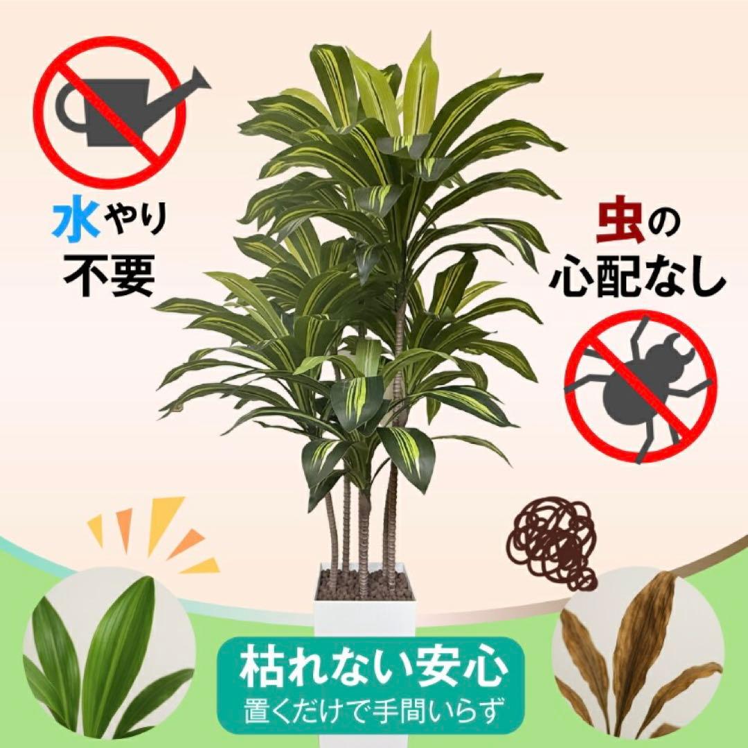 大型 フェイクグリーン ドラセナ 150cm 白鉢付 インテリア 観葉植物