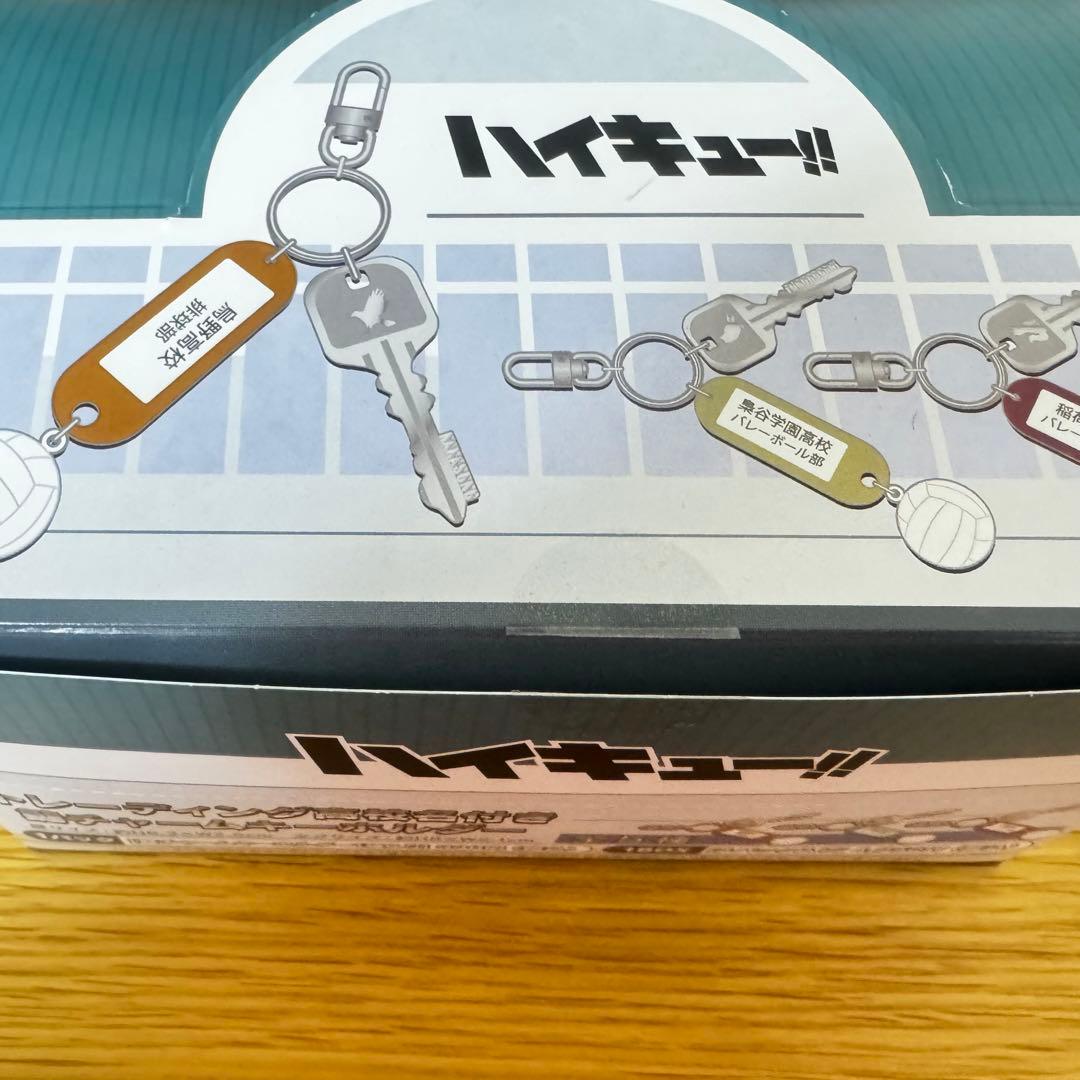 ハイキュー！！ 高校名付き鍵チャームキーホルダー コンプリート