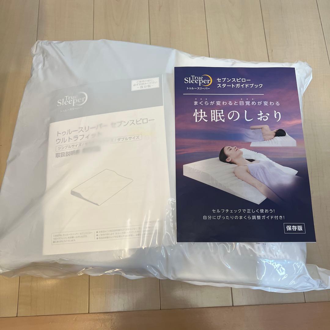 トゥルースリーパー セブンスピロー ウルトラフィット　シングル　未開封