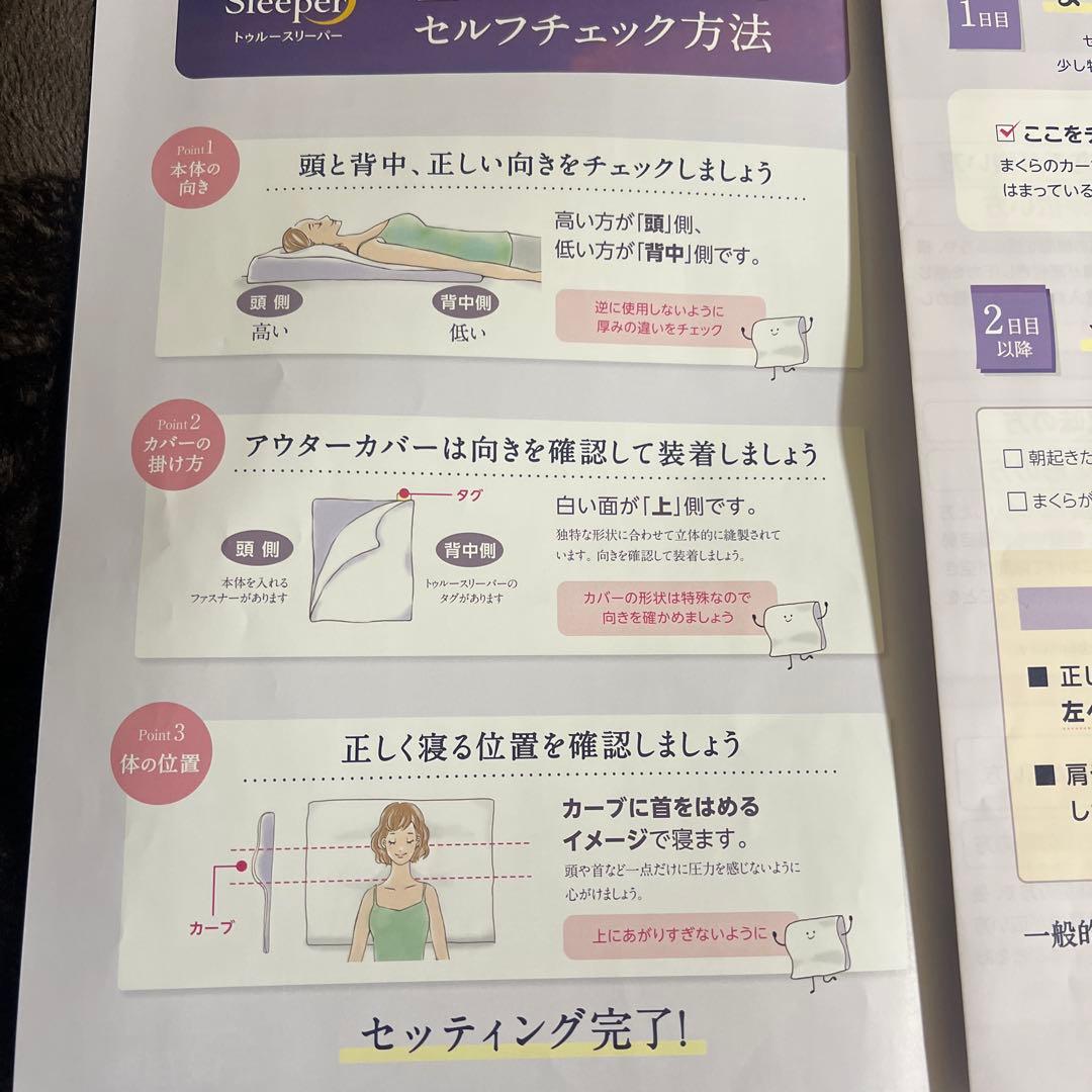 トゥルースリーパー セブンスピロー ウルトラフィット　シングル　未開封