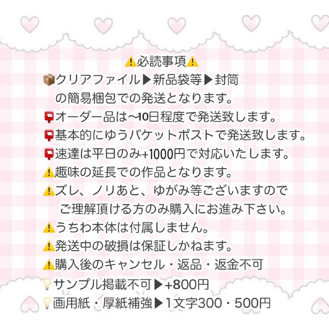 seiya_824様 うちわ文字 文字パネル オーダー - メルカリ