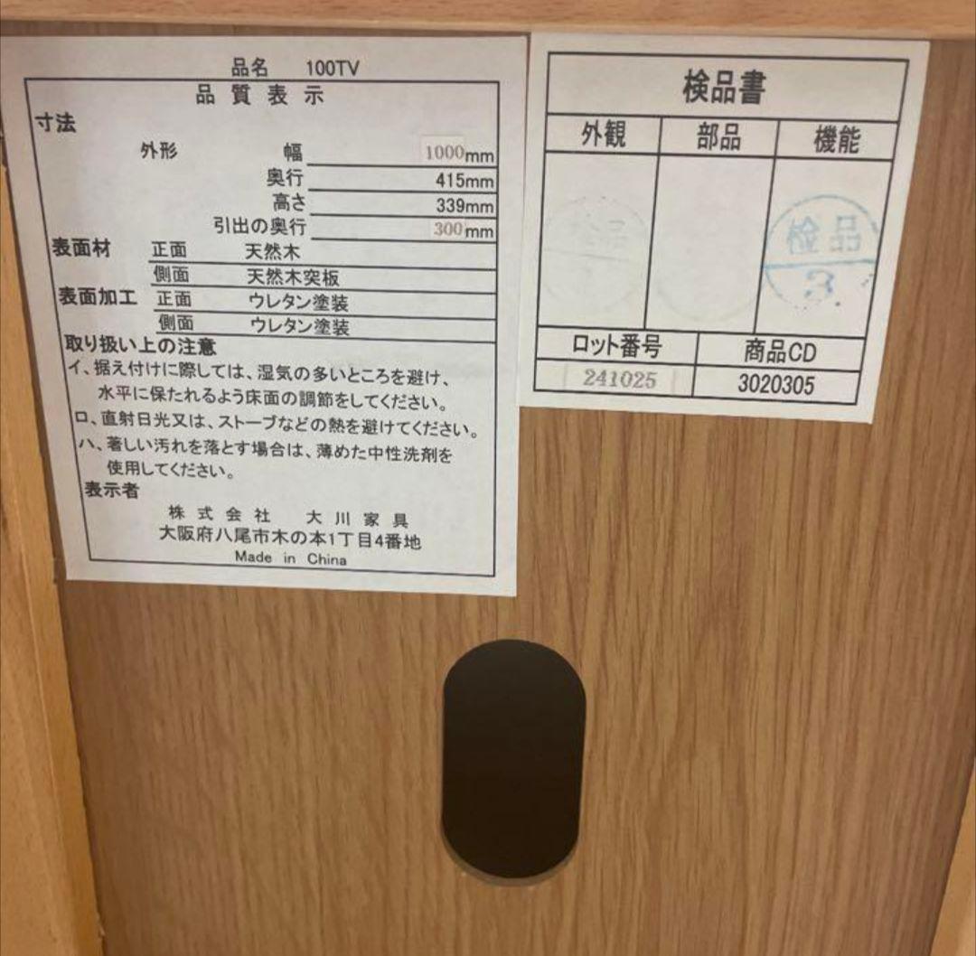 ローボード テレビ台 100cm