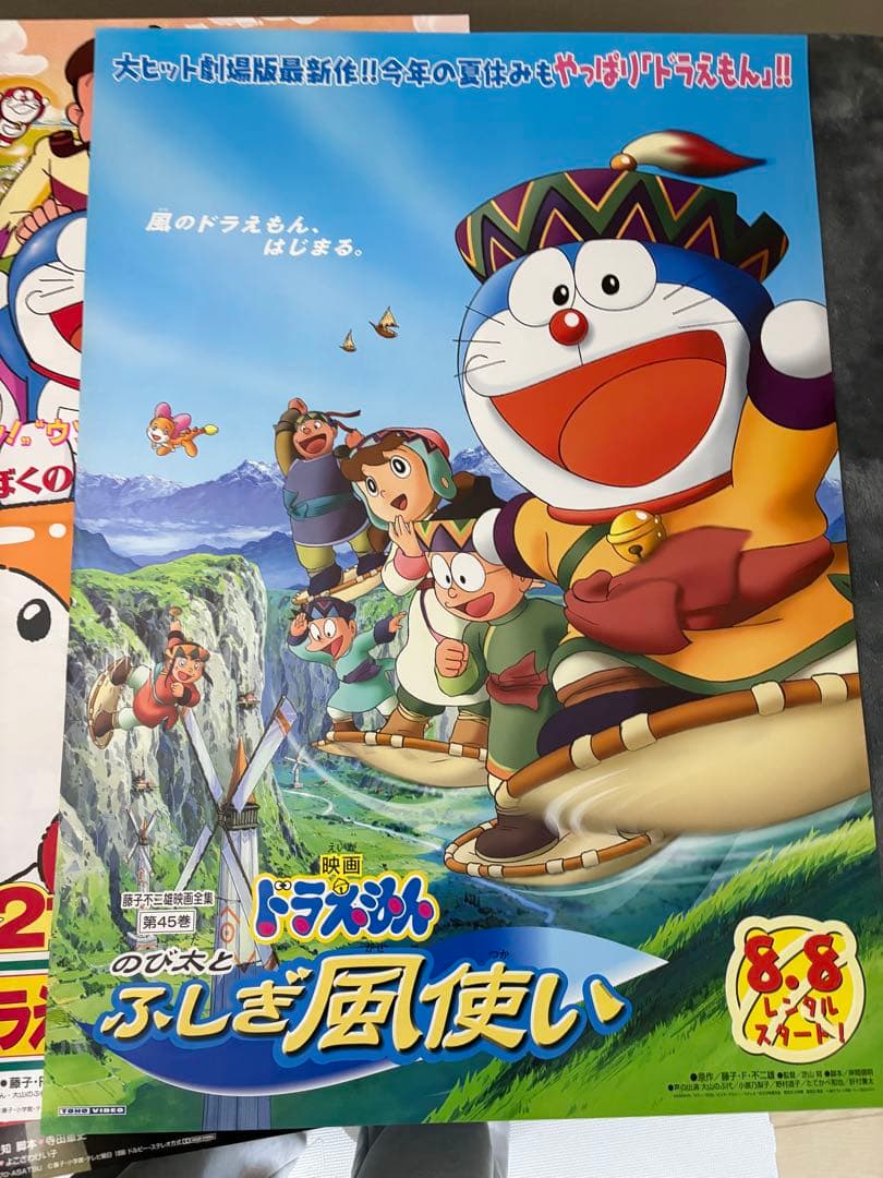 ドラえもん　映画　告知　販促ポスター　10枚セットＢ2 レア