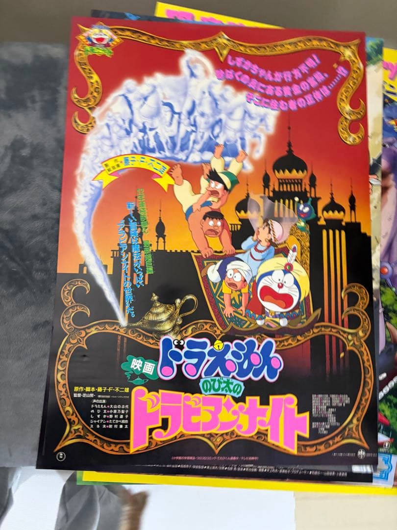 ドラえもん　映画　告知　販促ポスター　10枚セットＢ2 レア