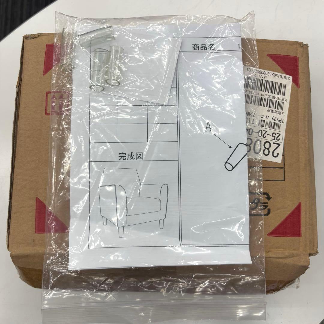 ニトリ 一人掛け ソファ 北欧調 ヘリンボーン ファブリック ブラック 5310