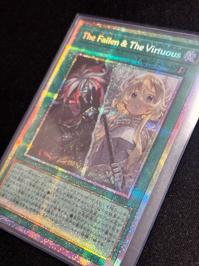 遊戯王OCG The Fallen & The Virtuous プリズマ - メルカリ