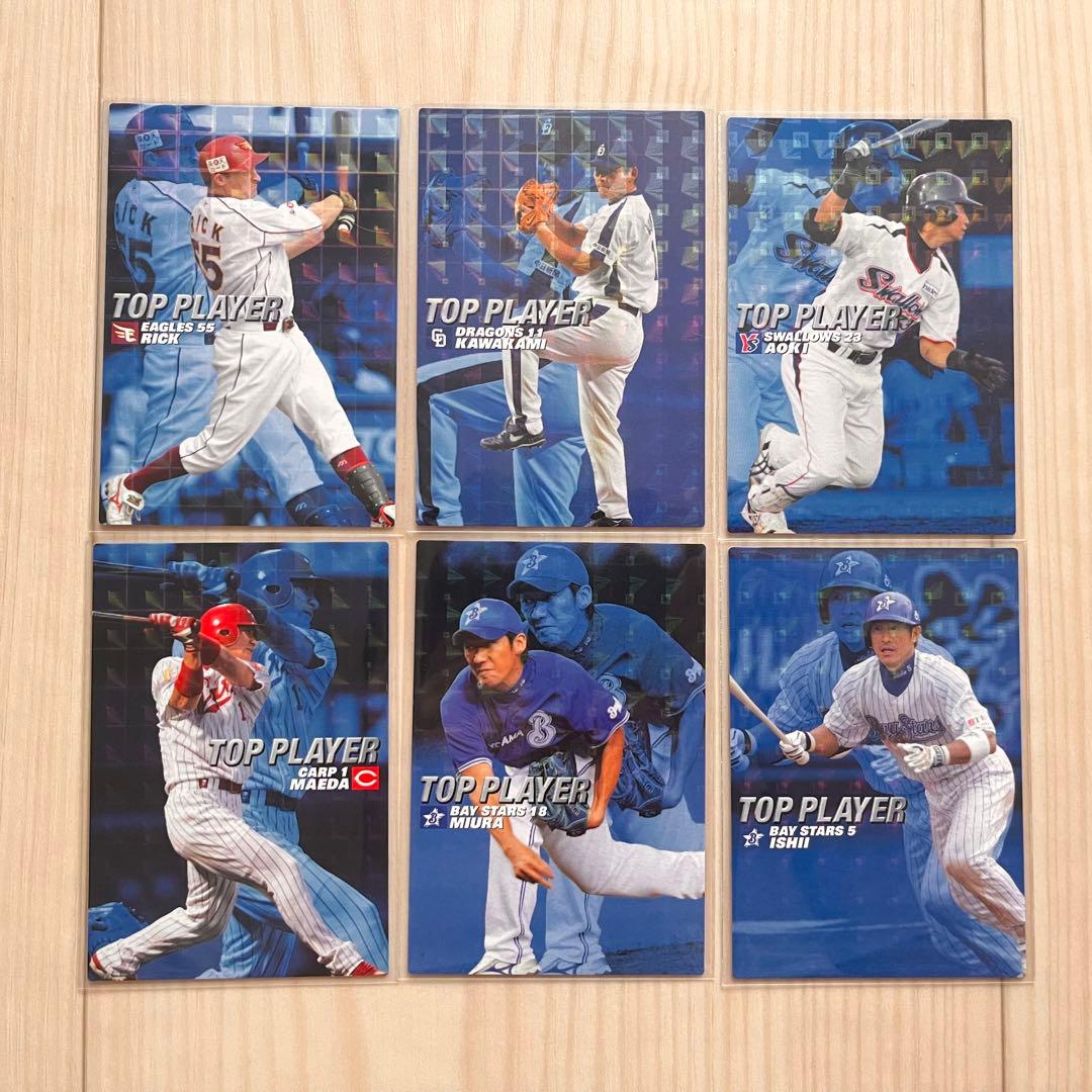 プロ野球チップス2007 レアカードまとめ45枚 - メルカリ