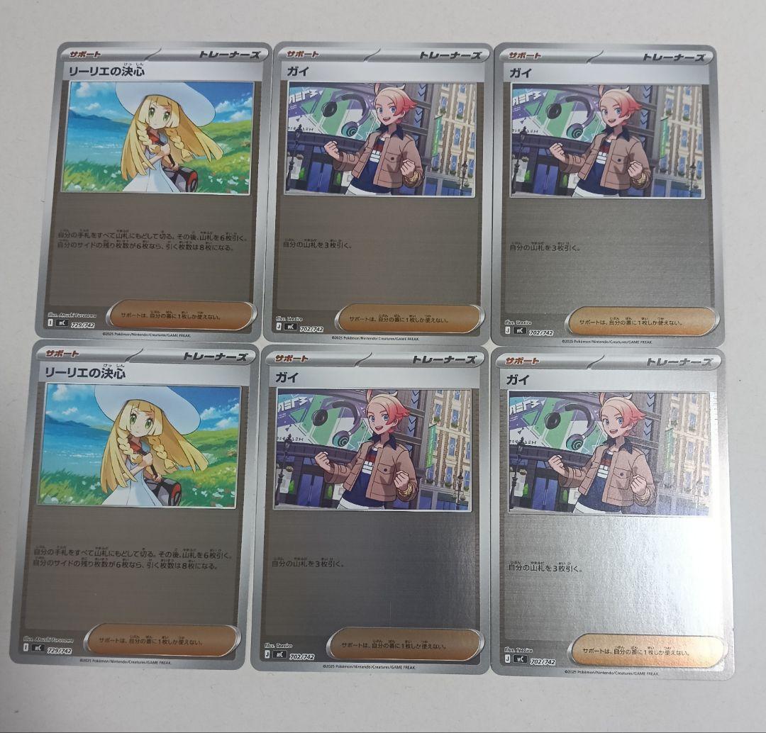 ぴ】ポケモンカード スタートデッキ100 リーリエの決心 ガイ ミラー