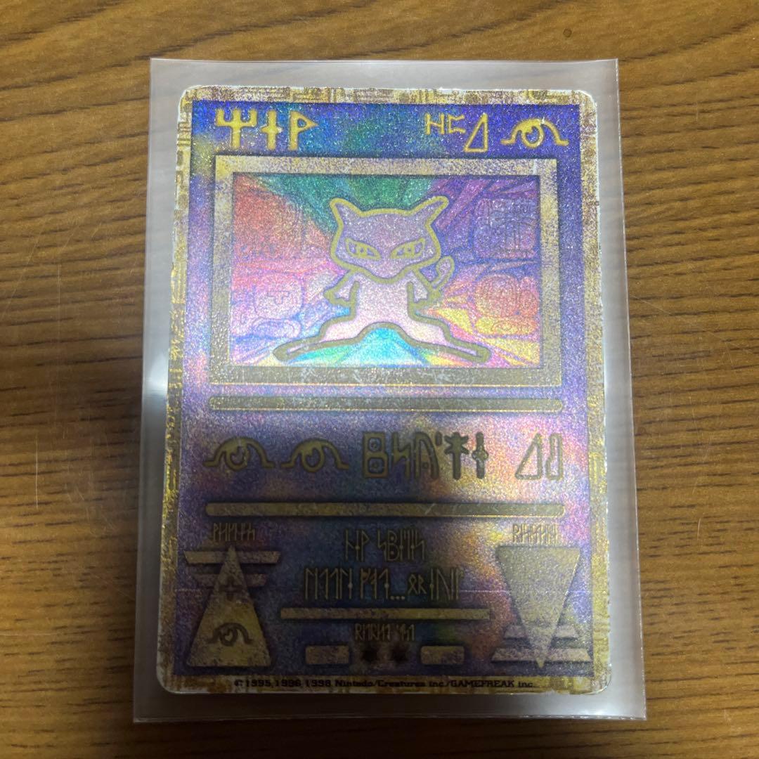 メ*ズ様 古代ミュウ　エラー版Nintedo 劇場版ポケモンルギア爆誕