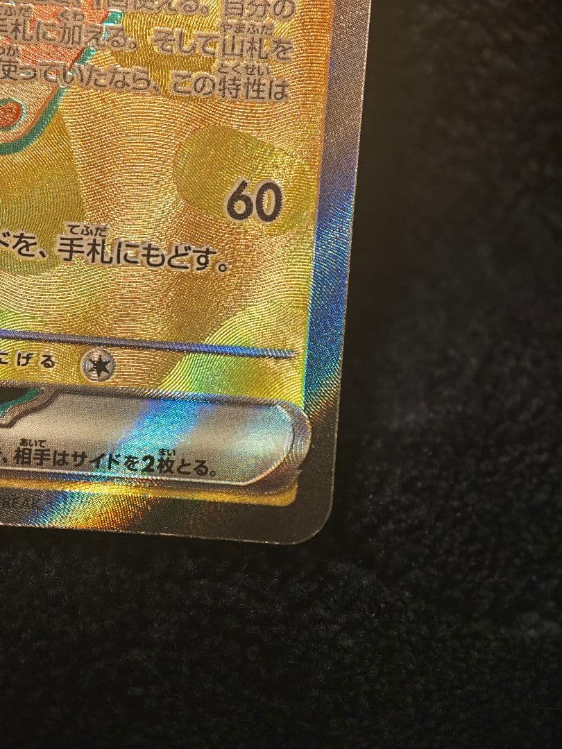 ニャースex HP170 SR 100/080 - メルカリ