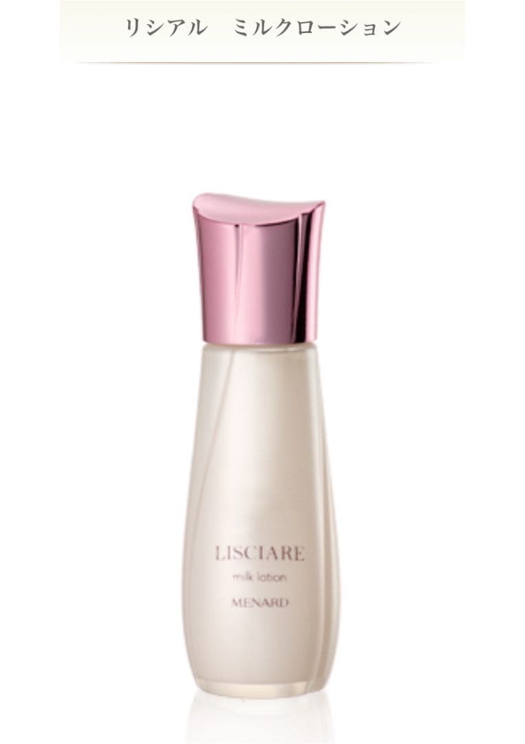 【新品】メナード　リシアル  6点セット