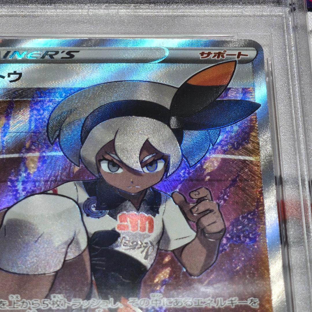 ポケモンカード サイトウ SR PSA10 - メルカリ