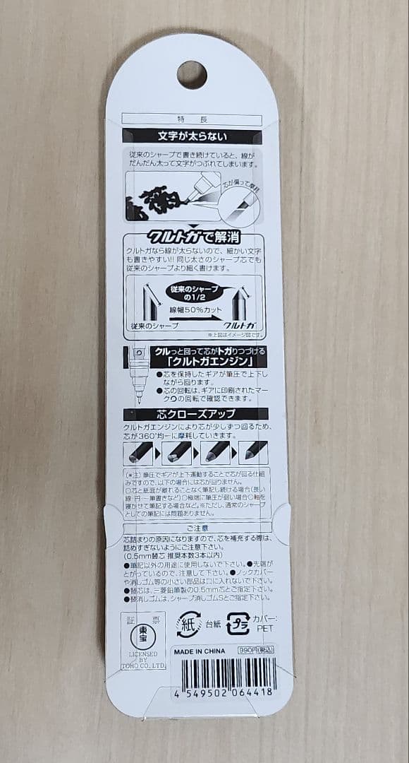 【呪術廻戦】フィギア、ステッカー、クルトガ、キーホルダー、クロス&カード&ケース