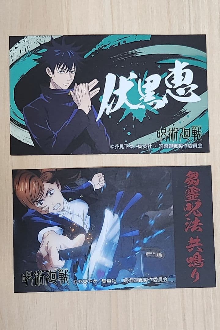 【呪術廻戦】フィギア、ステッカー、クルトガ、キーホルダー、クロス&カード&ケース