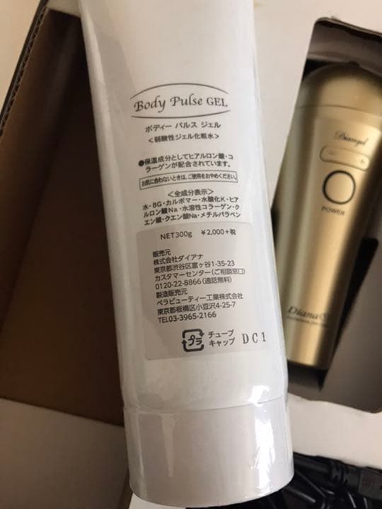 ★ダイアナ★ フェイストレーナー