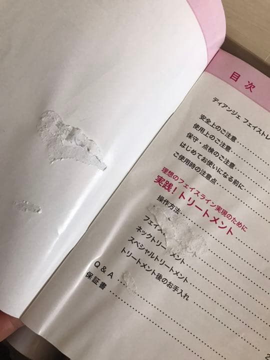 ★ダイアナ★ フェイストレーナー