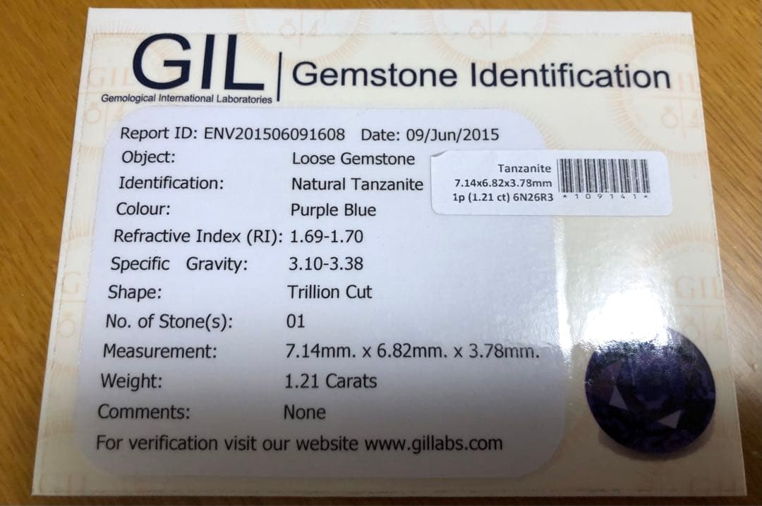 タンザナイト　ルース　1.21ct ソーティング付き　未開封