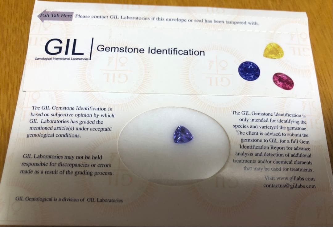 タンザナイト　ルース　1.21ct ソーティング付き　未開封