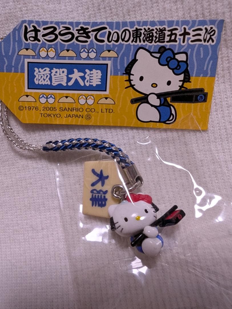 ご当地キティ 根付 東海道五十三次 滋賀大津 - メルカリ