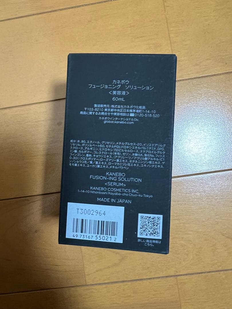 KANEBO フュージョニングソリューション 美容液 60ml
