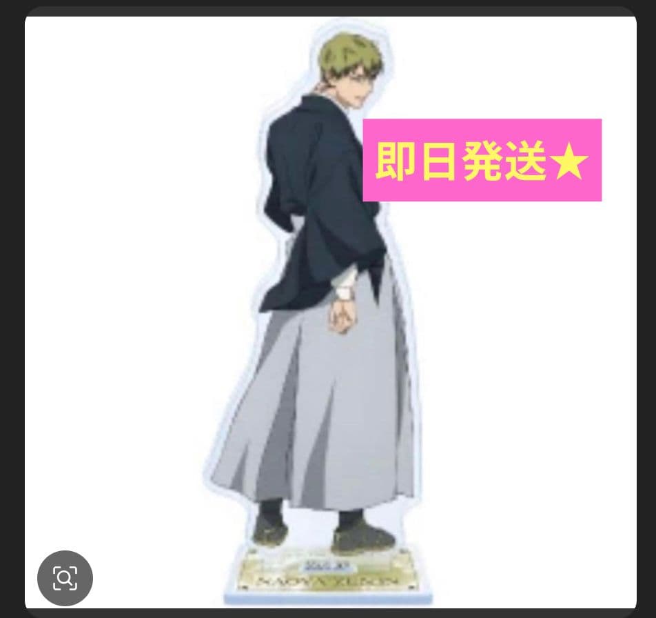 呪術廻戦 死滅回游 ファミリーマート 限定 アクリルスタンド 禪院直哉