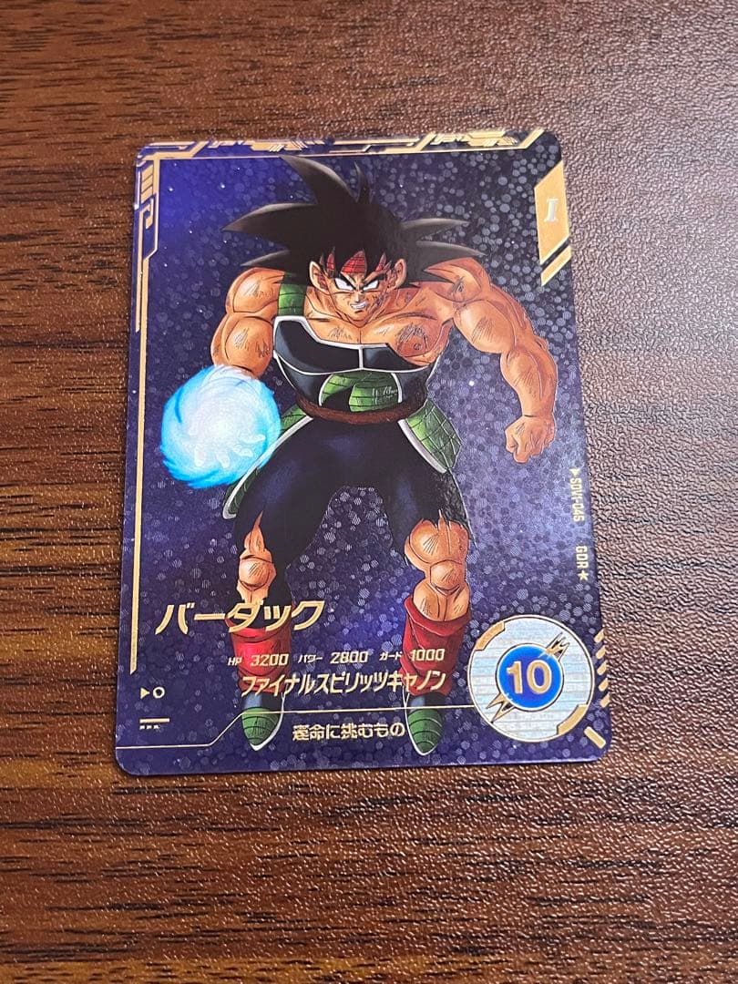 ドラゴンボールスーパーダイバーズ☆SDV1-045☆GDR☆バーダック☆パラレル