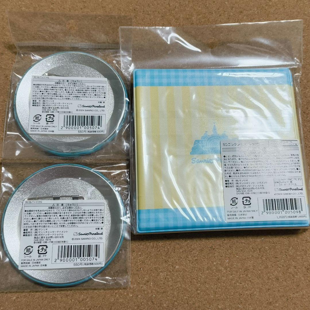 サンリオピューロランド限定 ハンギョドン バースデーグッズ まとめ