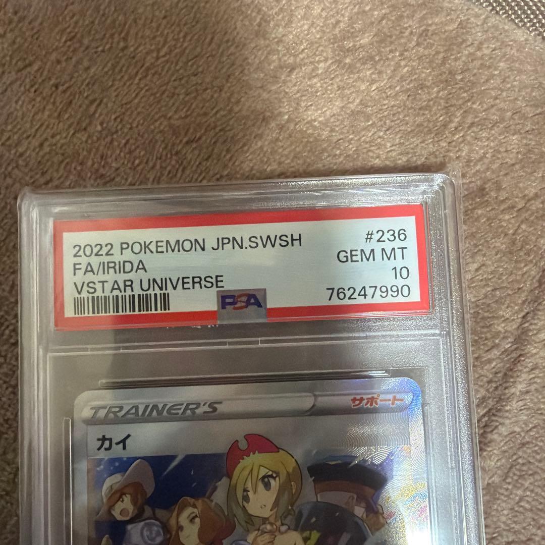 【PSA10】カイ SAR S12a VSTARユニバース 236/172