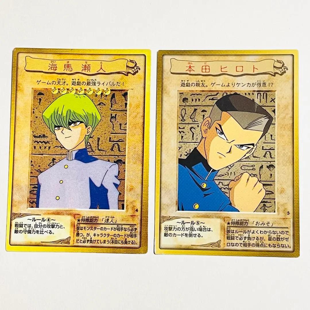 【1999年廃盤】バンダイ版遊戯王 ゲーム『遊☆戯☆王カードダス』約100枚