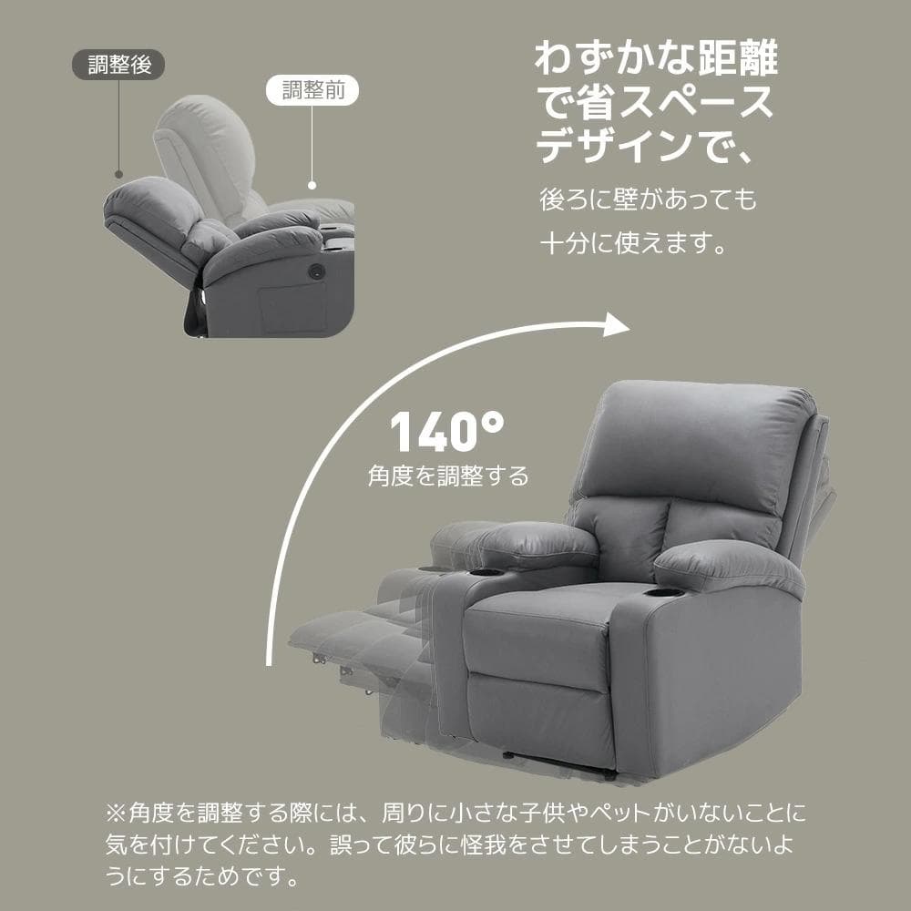 新品電動リクライニング ソファー 1人掛け 電動ソファー1712-220