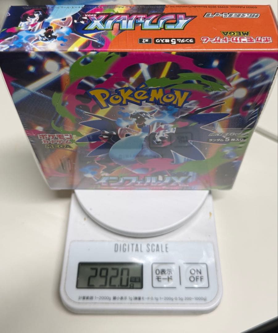 インフェルノX（292.0g）＋メガドリーム 2BOXセット