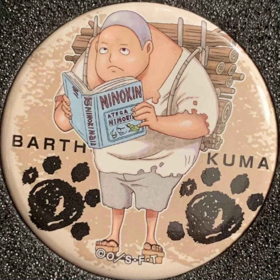 ☆ ワンピース 麦スト 輩缶バッジ4弾 10周年 バーソロミュー・くま