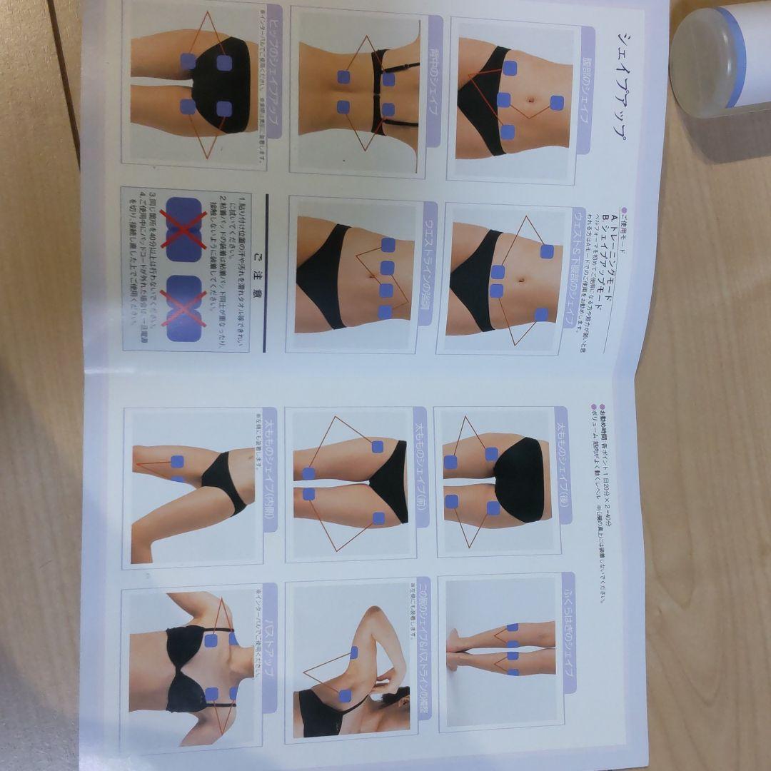 スリムビューティーハウス　Belleforme 　ベルフォーマ