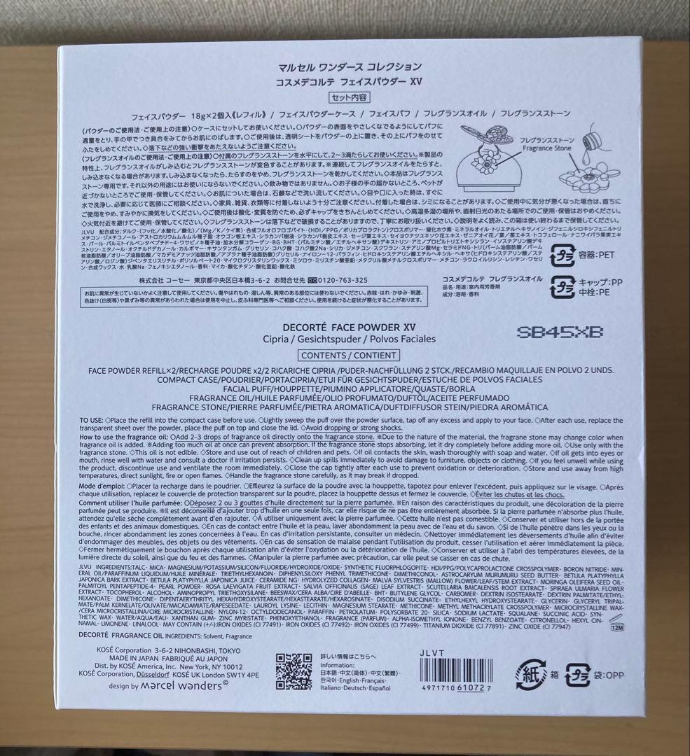 2025年コスメデコルテ マルセルワンダース フェイスパウダーコレクションXV