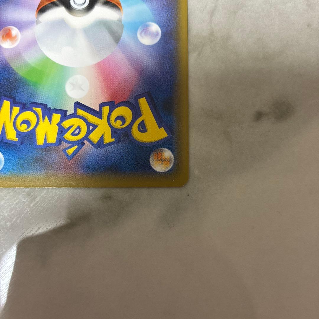 ピカチュウ 009/054 ジージーエンド 2019 ライトニングボール お月見