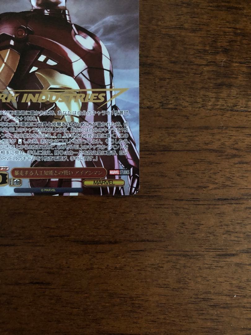 ヴァイス 暴走する人工知能との戦い アイアンマン SSP サイン